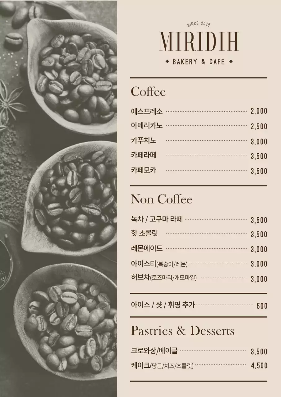 따뜻한 베이지 톤 사진있는 카페 메뉴 포스터