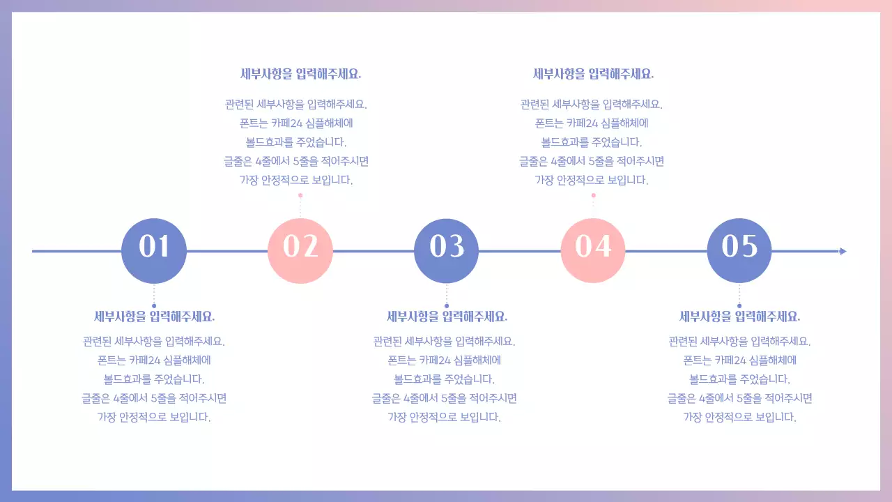 핑크보라 그라데이션 타임라인