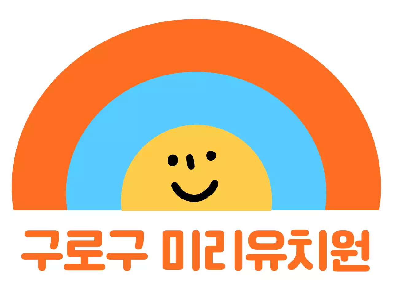 귀여운 이모티콘 유치원 단체티