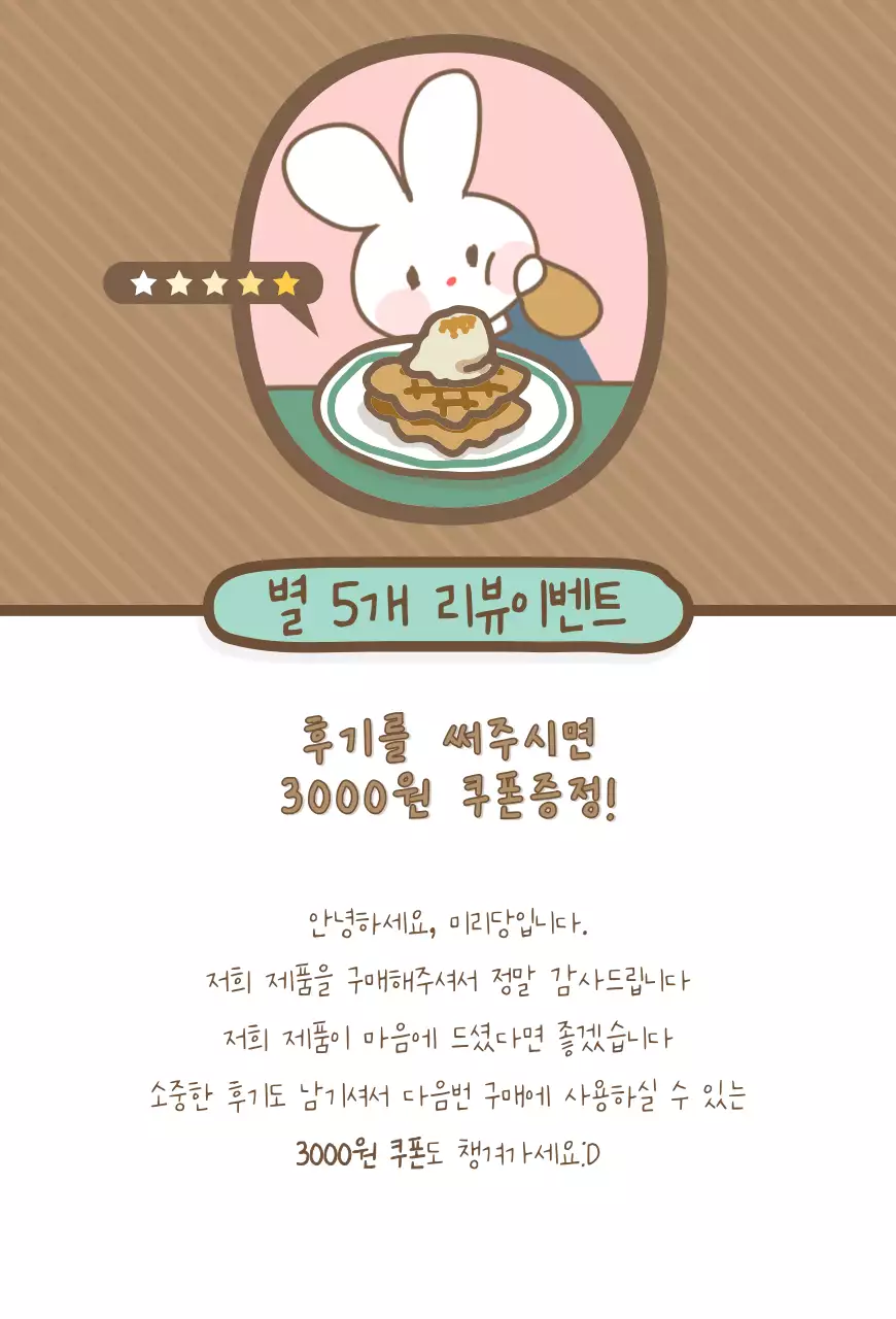 베이지 브라운의 귀여운 일러스트의 카페