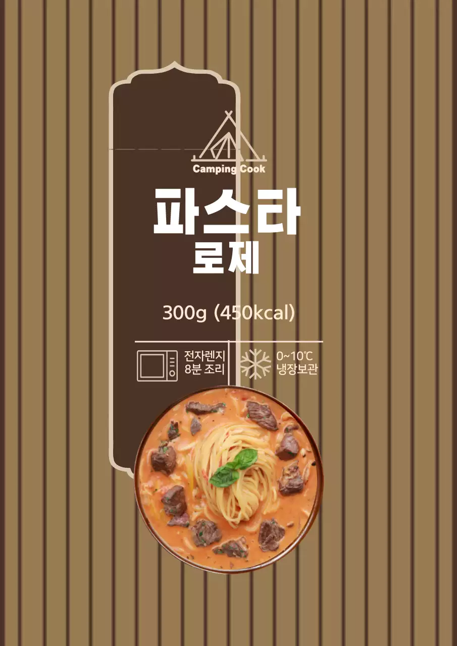 브라운톤의 화려한 로제파스타 조리세트 라벨 디자인 포스터