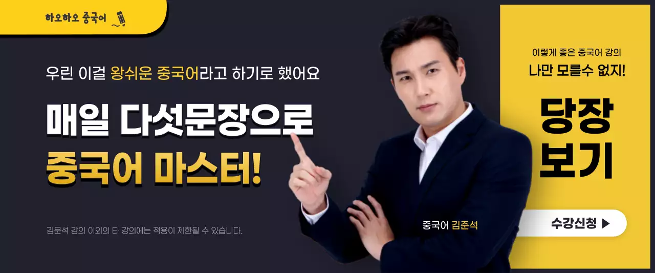 노랑색과 검정색의 텍스트 강조 학원 프로모션