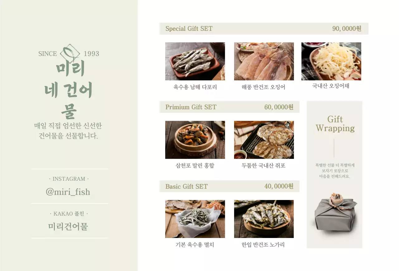 연두색의 추석 패턴 엽서