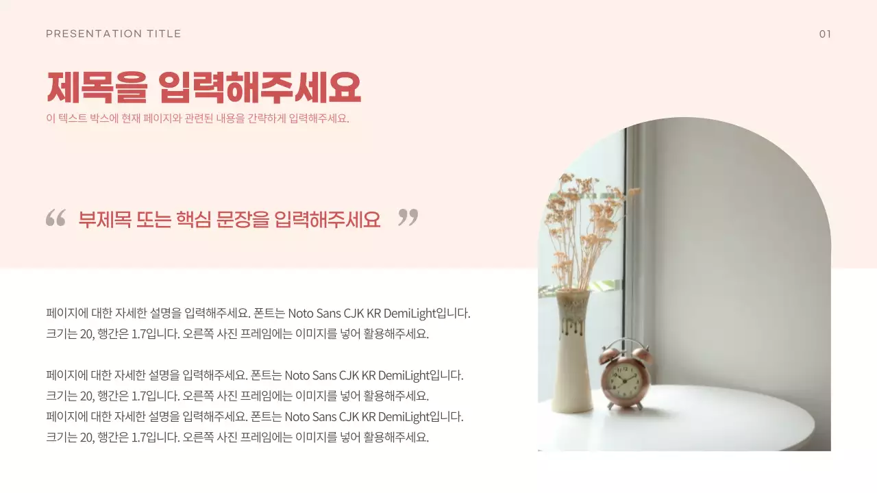 차분한 레드톤의 다양한 레이아웃 프레젠테이션