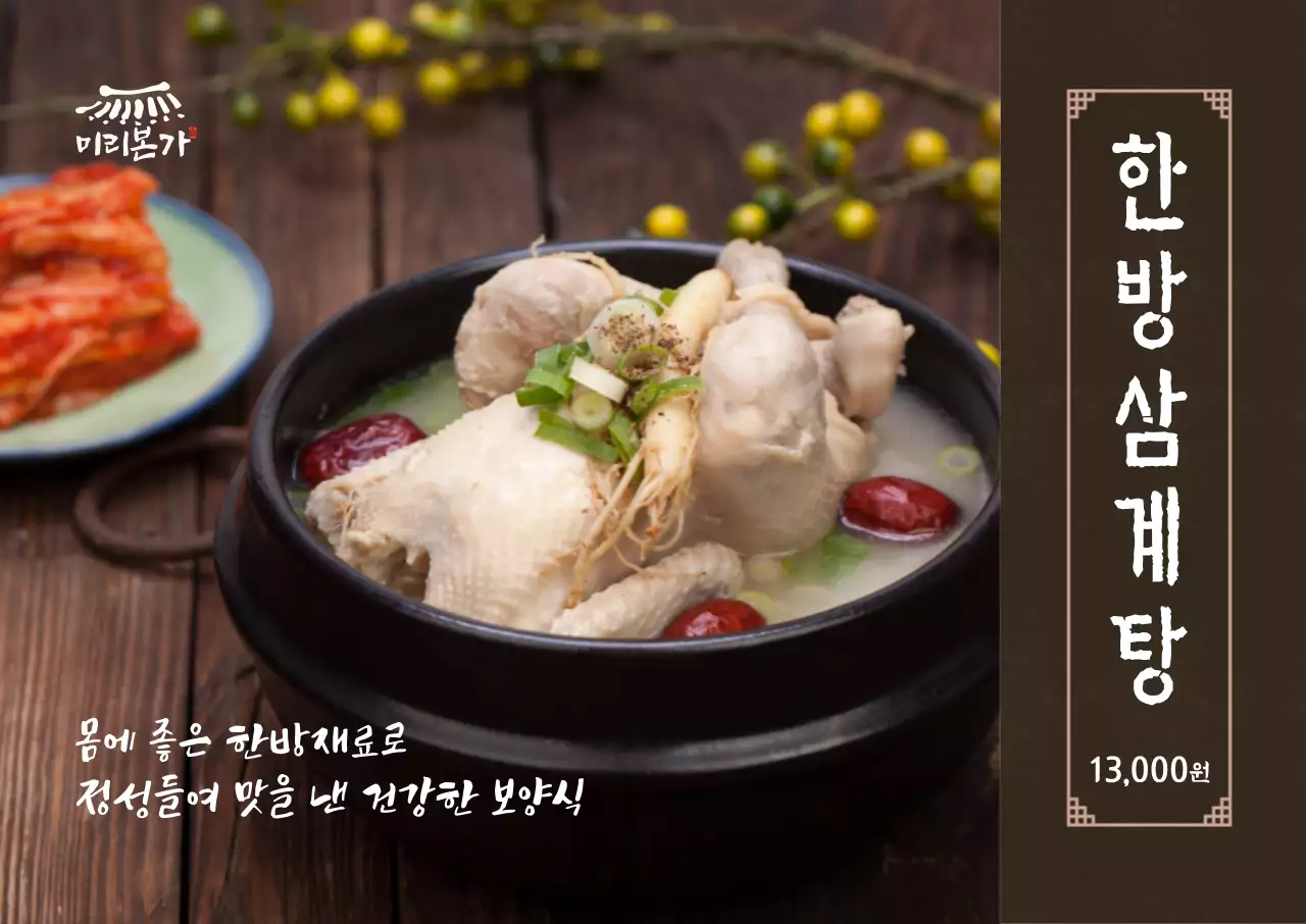 풀이미지 샤브샤브 가로포스터