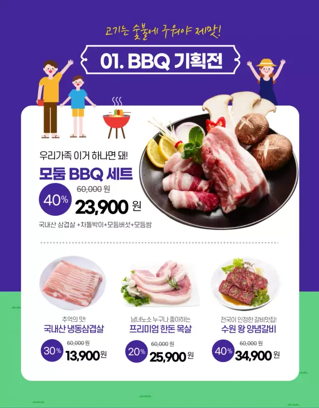 Camping Food Festival details page What to eat at a camping food festival? BBQ meal kits and ready meals