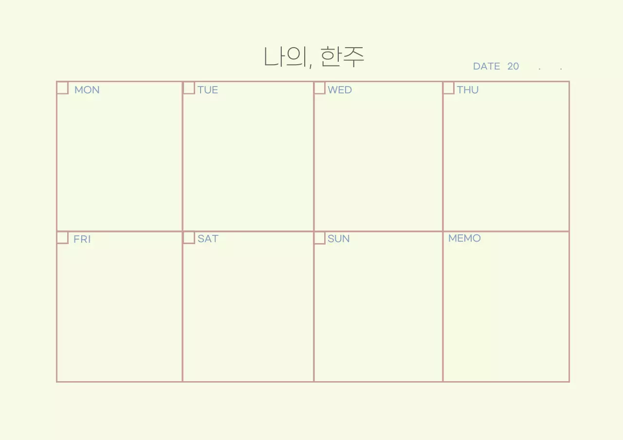 베이지 라인 심플한 일기 플래너