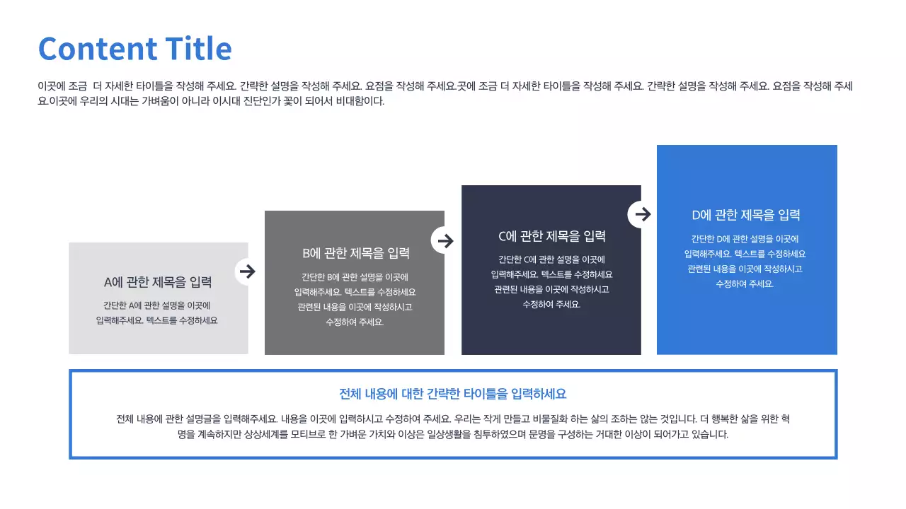 파랑색과 그레이의 깔끔한 타임라인