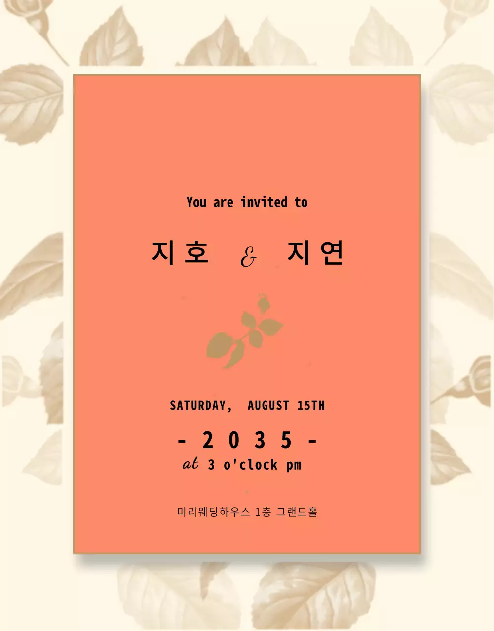 청첩장 상세페이지