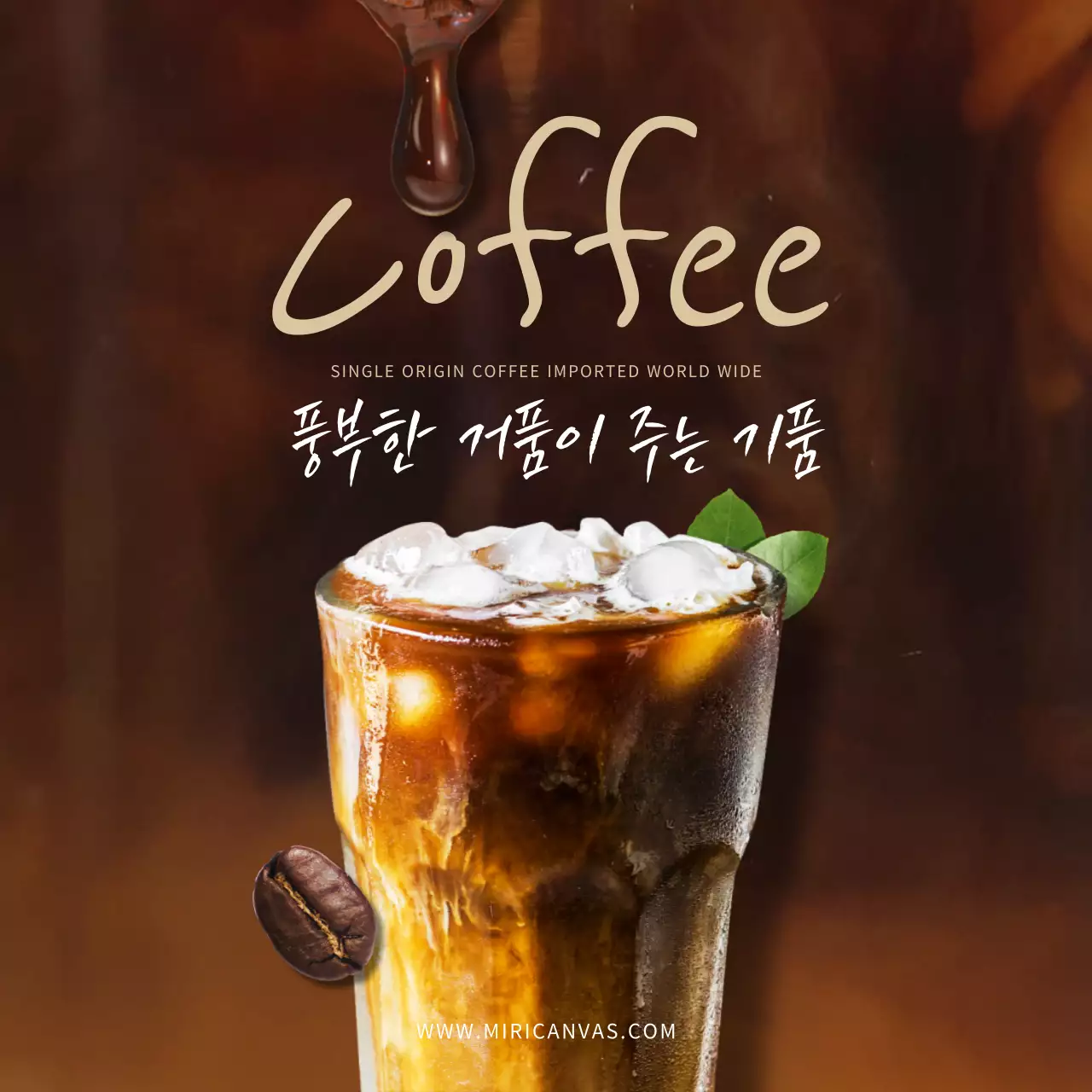 갈색의 커피 광고 컨셉의 동영상 소셜 미디어 정사각형