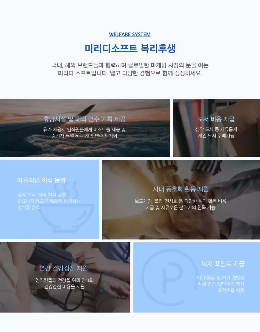 블루 그라데이션의 마케터 채용 공고