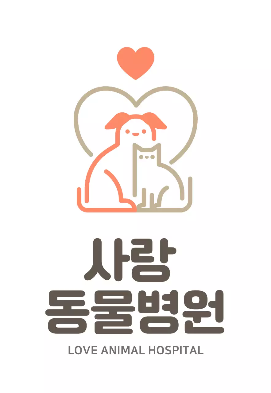 화이트 귀여운 동물로고 동물병원 현판