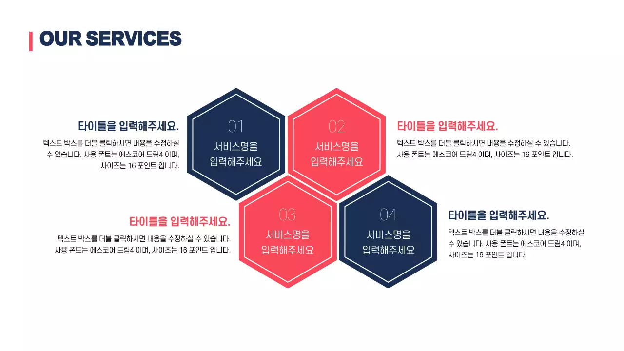 빨간색과 남색의 깔끈한 컨셉의 agenda 디자인 인포그래픽