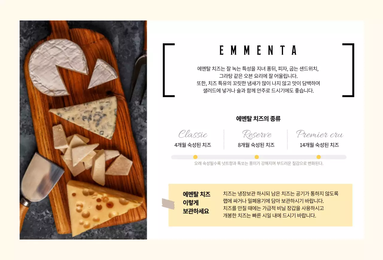 심플한 파스텔 배경의 치즈 브랜드 엽서