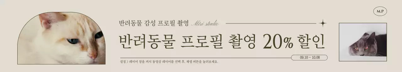 갈색의 감성적인 컨셉 사진관 프로모션 홍보