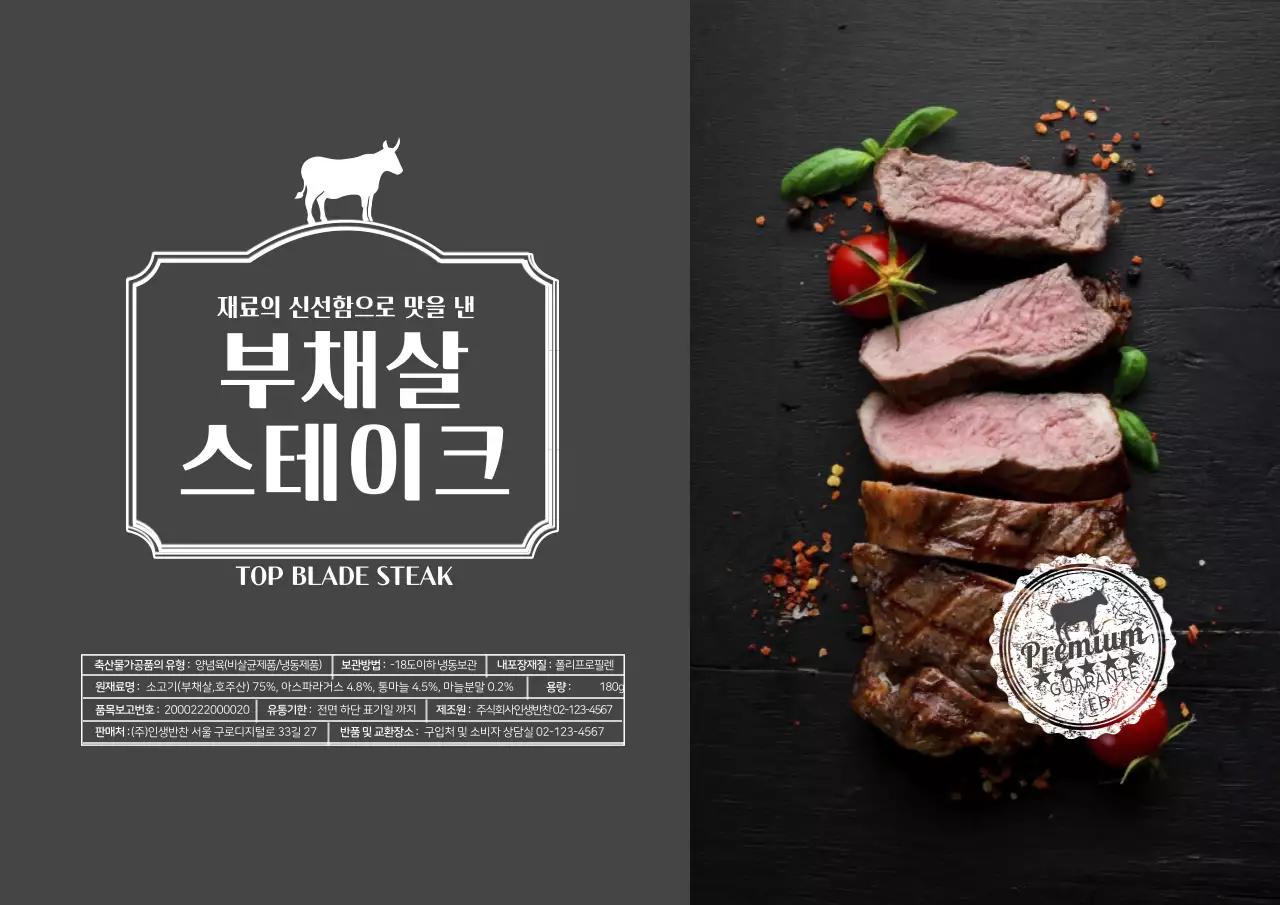 회색 아이콘 사진강조 음식 스테이크 상세표기 라벨