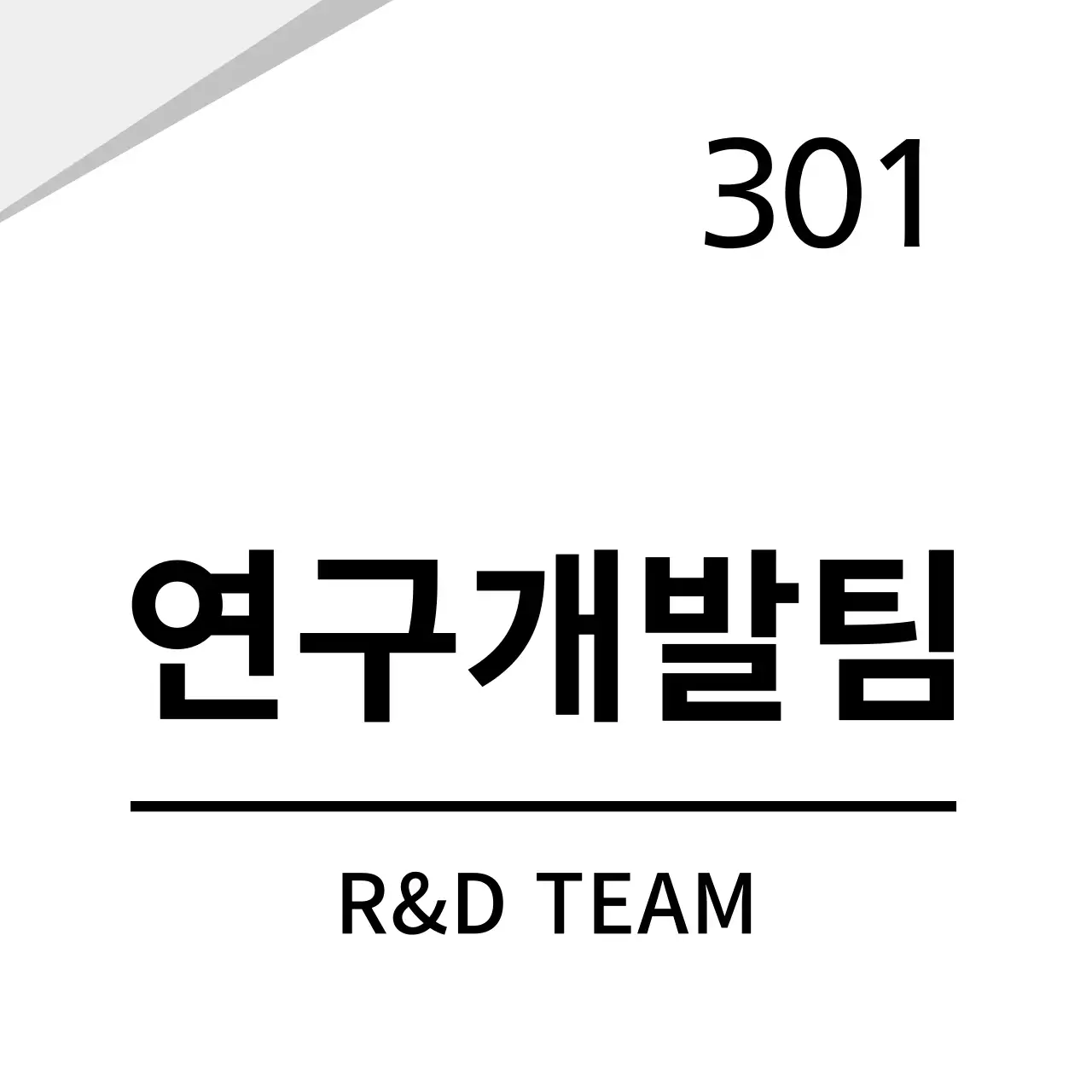 흰색 깔끔한 그래픽 회사용 현판