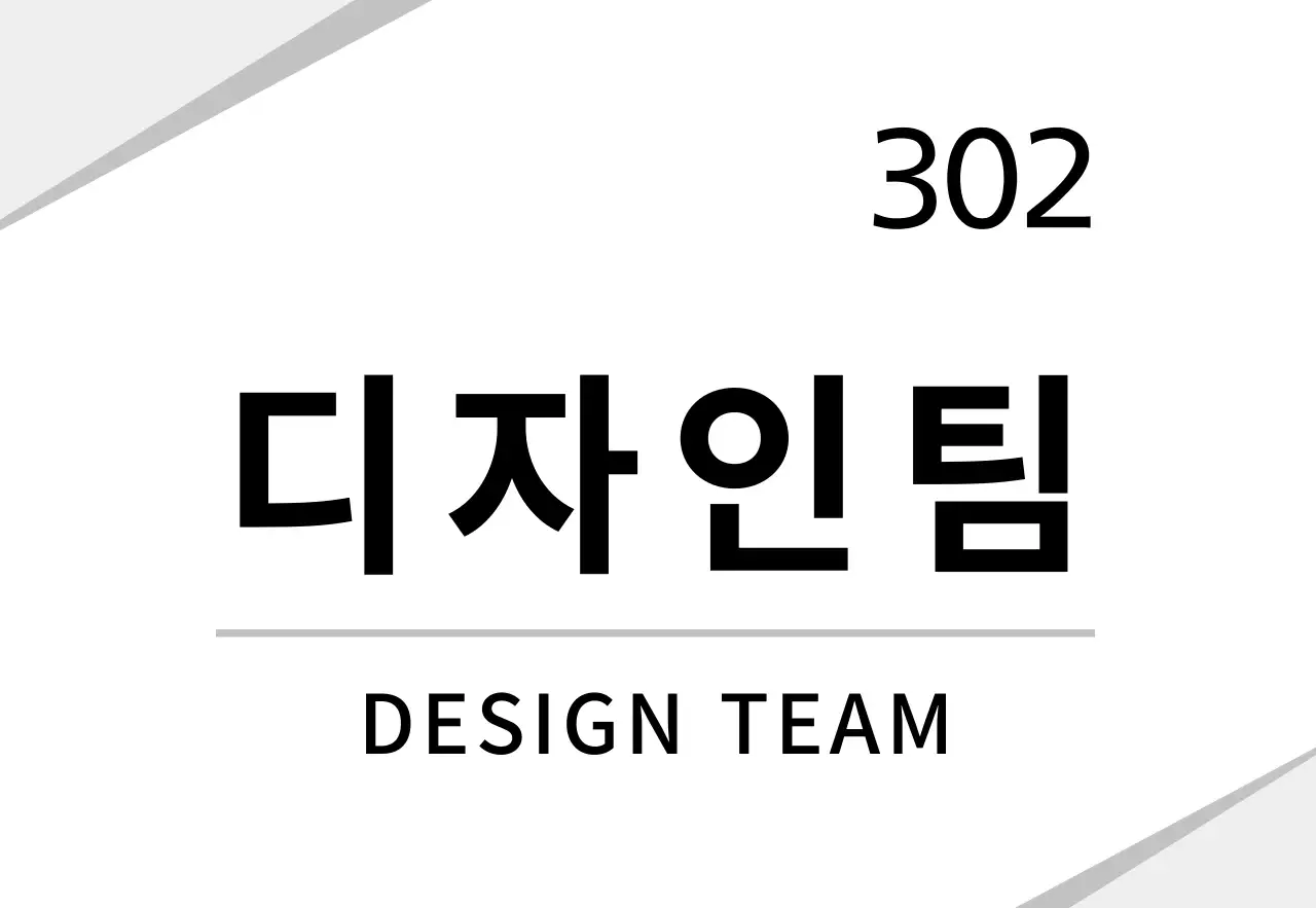 흰색 깔끔한 그래픽 회사용 현판