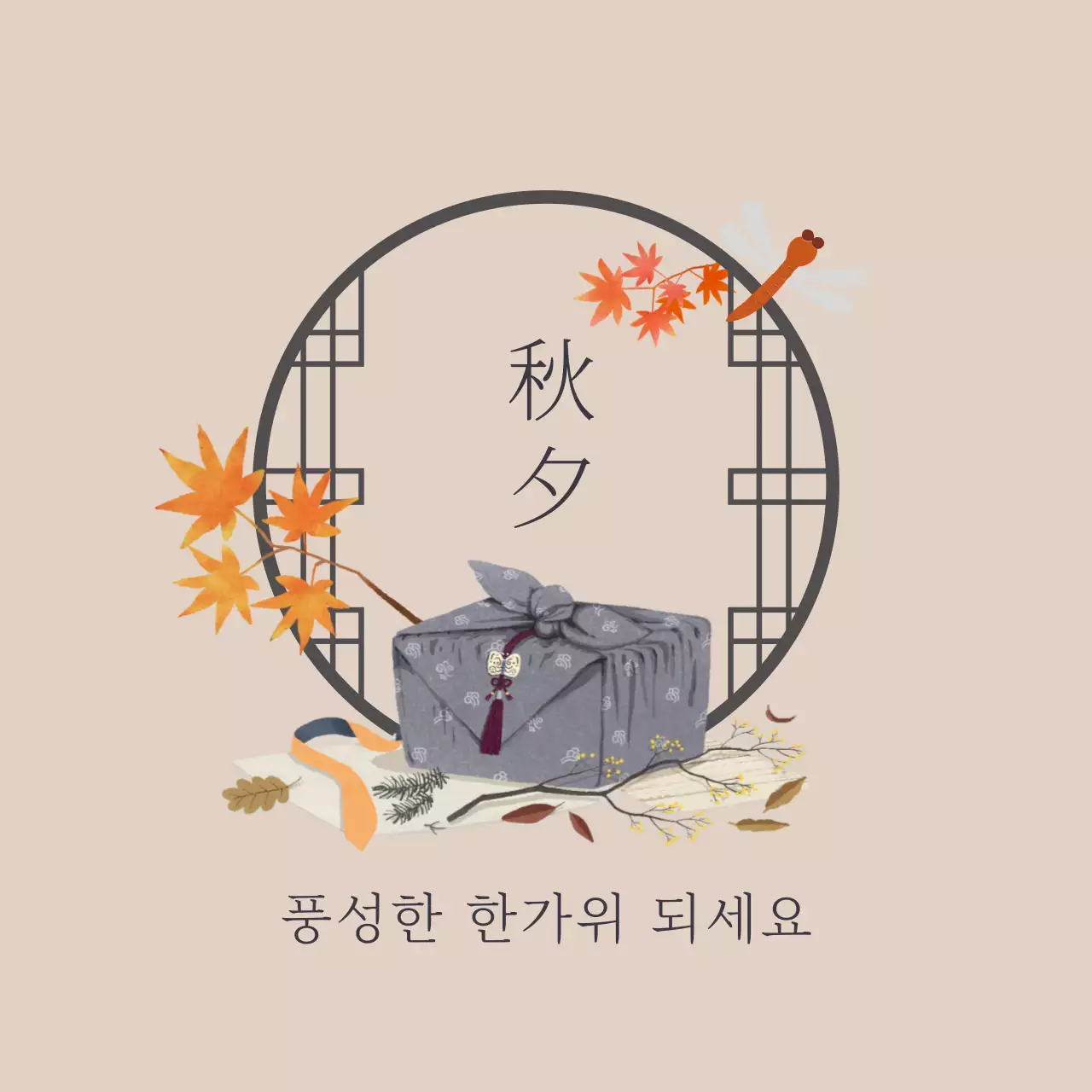 아이보리색의 심플한 추석 감사인사