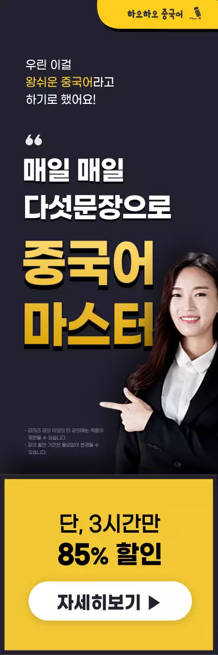 노랑색과 검정색의 텍스트 강조 학원 프로모션