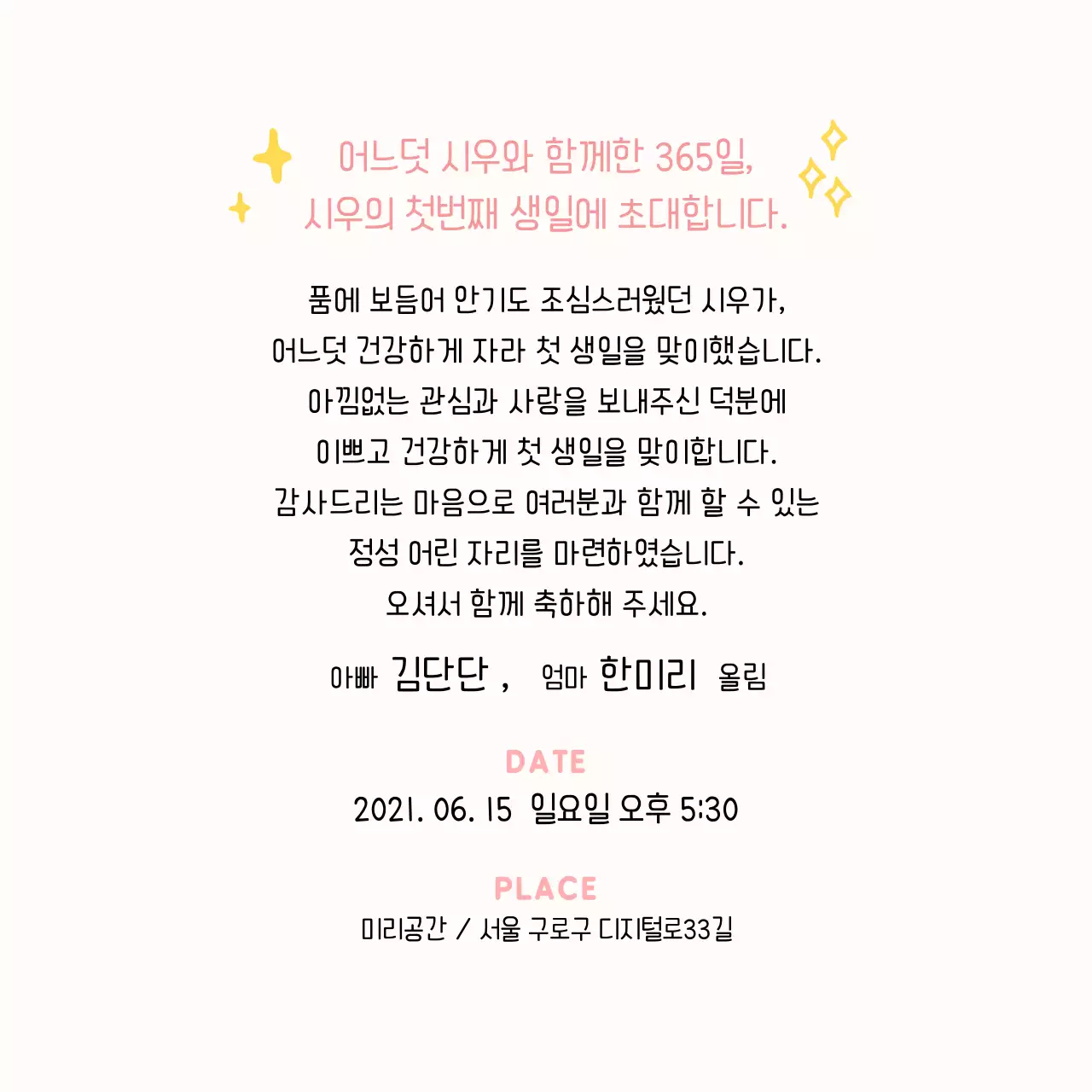 귀여운생일카드