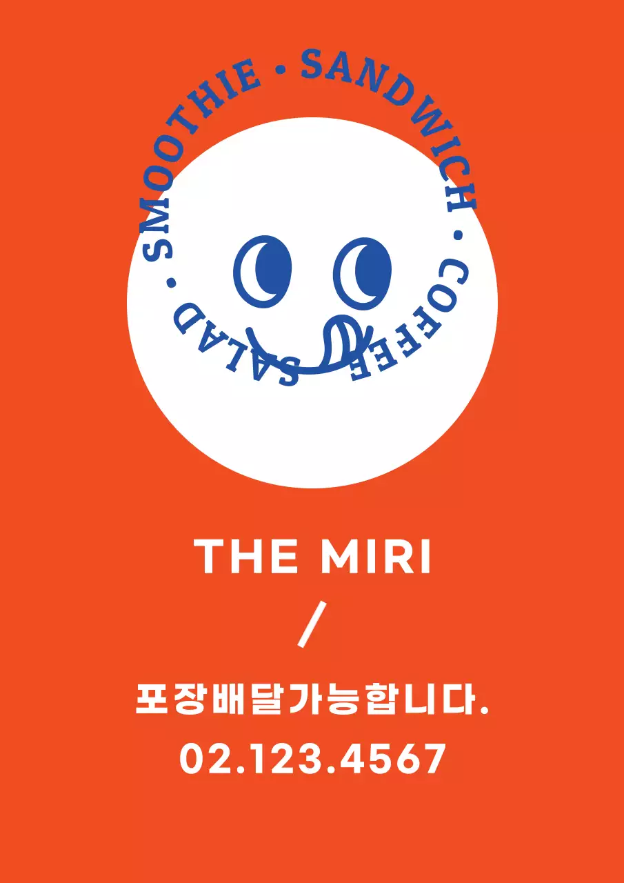 빨간색 배경의 심플하고 귀여운 카페 홍보