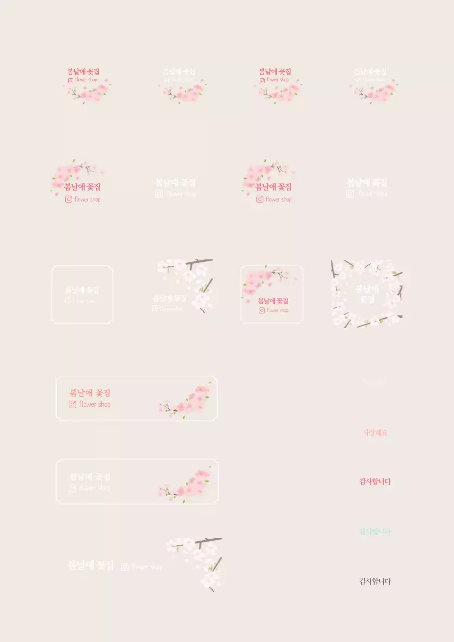 분홍색의 감성적인 봄꽃 일러스트