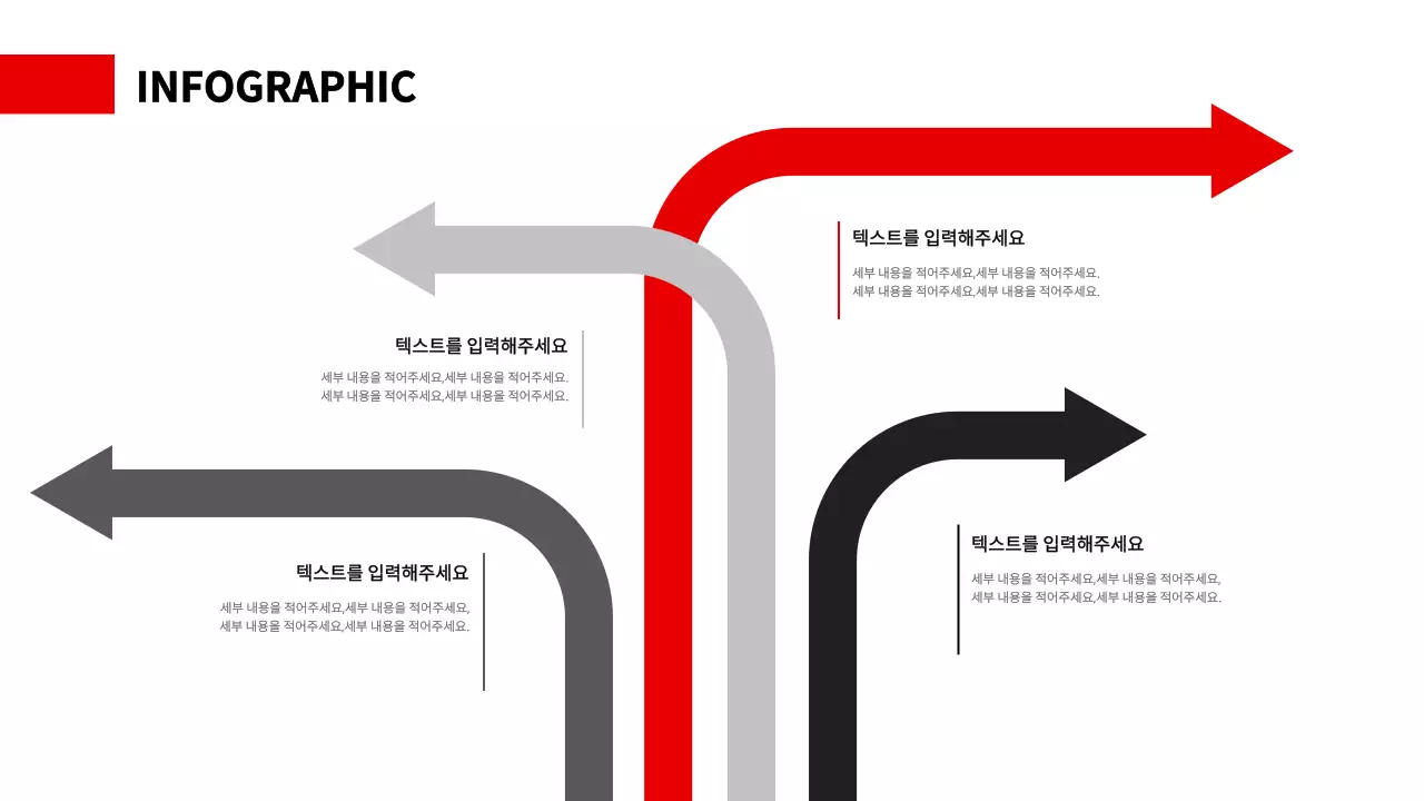 빨강색과 블랙의 심플한 차트
