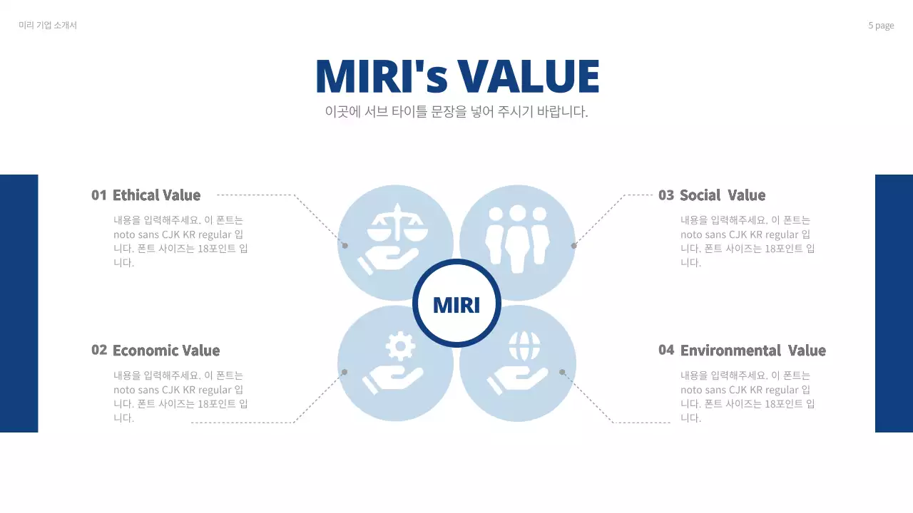 네이비 톤의 깔끔한 회사소개서