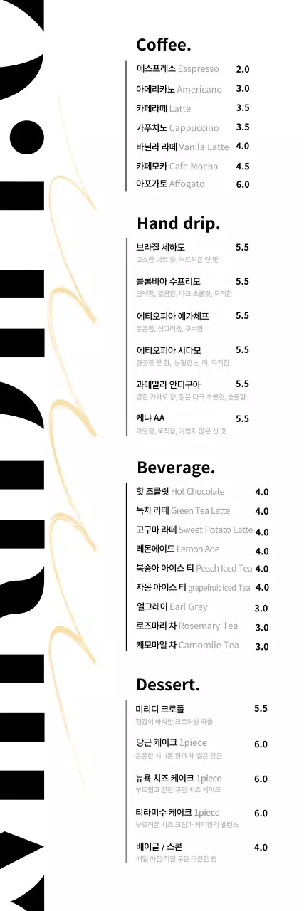 화이트 배경 심플한 타이포 카페 메뉴 배너