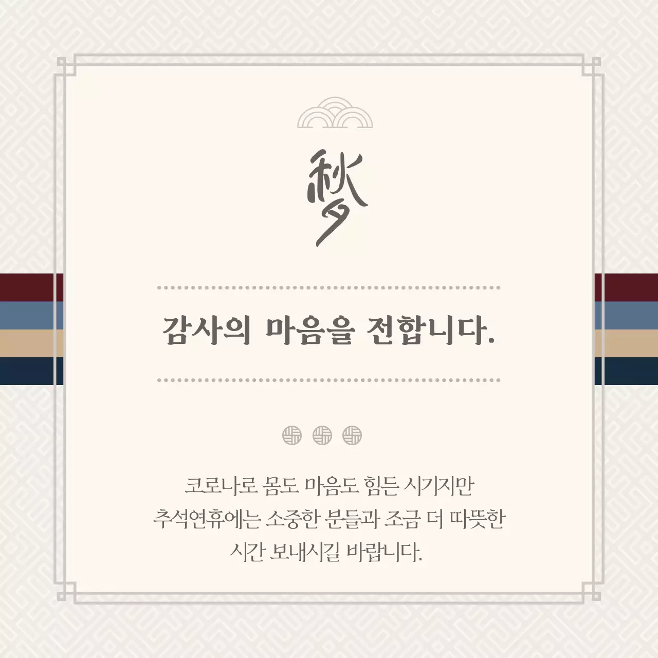 연한 회색의 봉투느낌의 추석 감사 인사