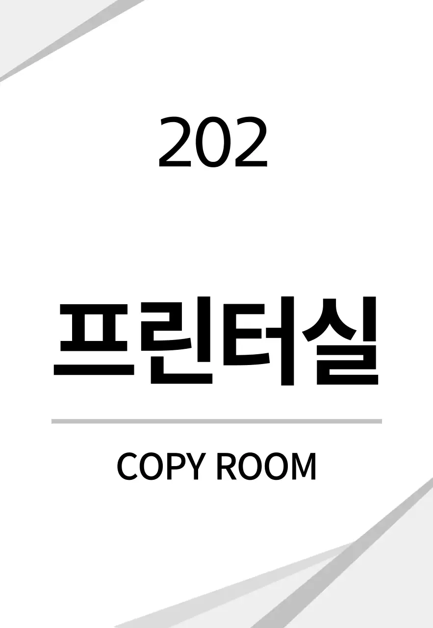 흰색 깔끔한 그래픽 회사용 현판