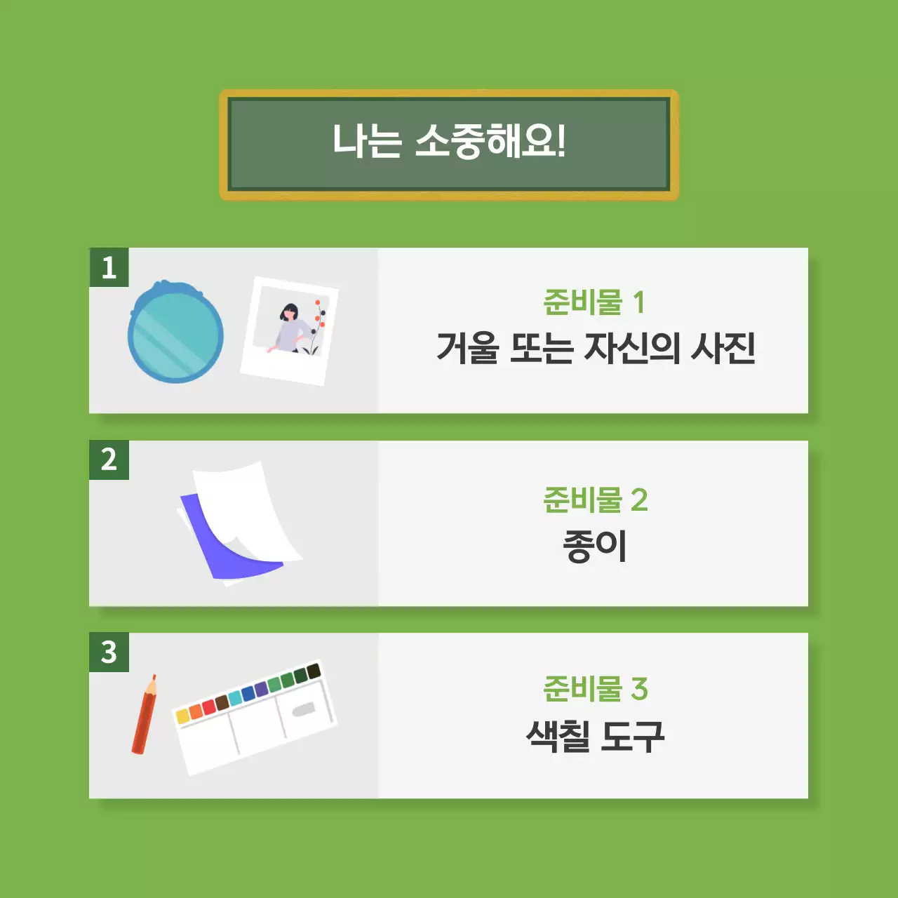 두클래스 세계 자살 예방의 날 카드뉴스 디자인