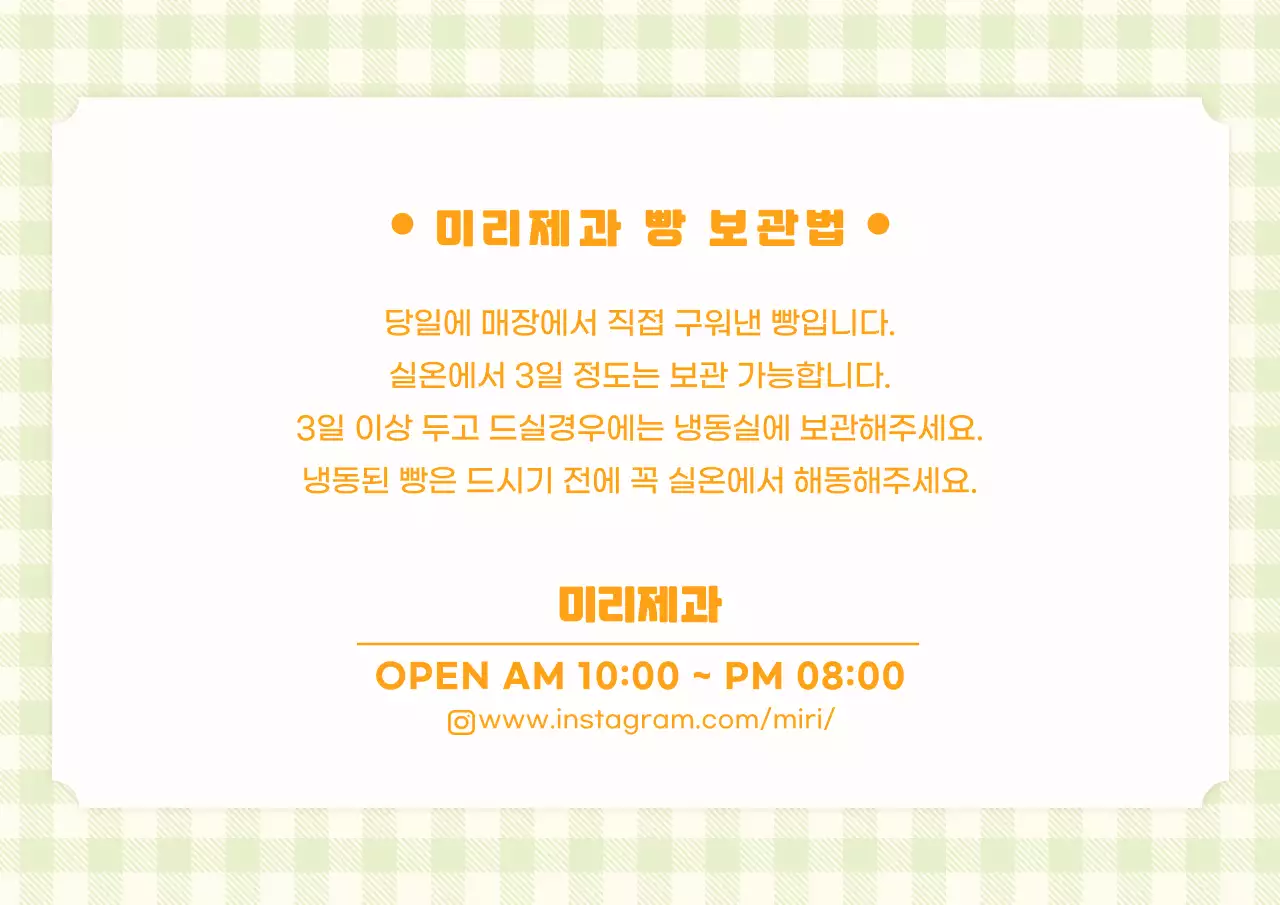 주황색의 귀여운 일러스트 테마 엽서