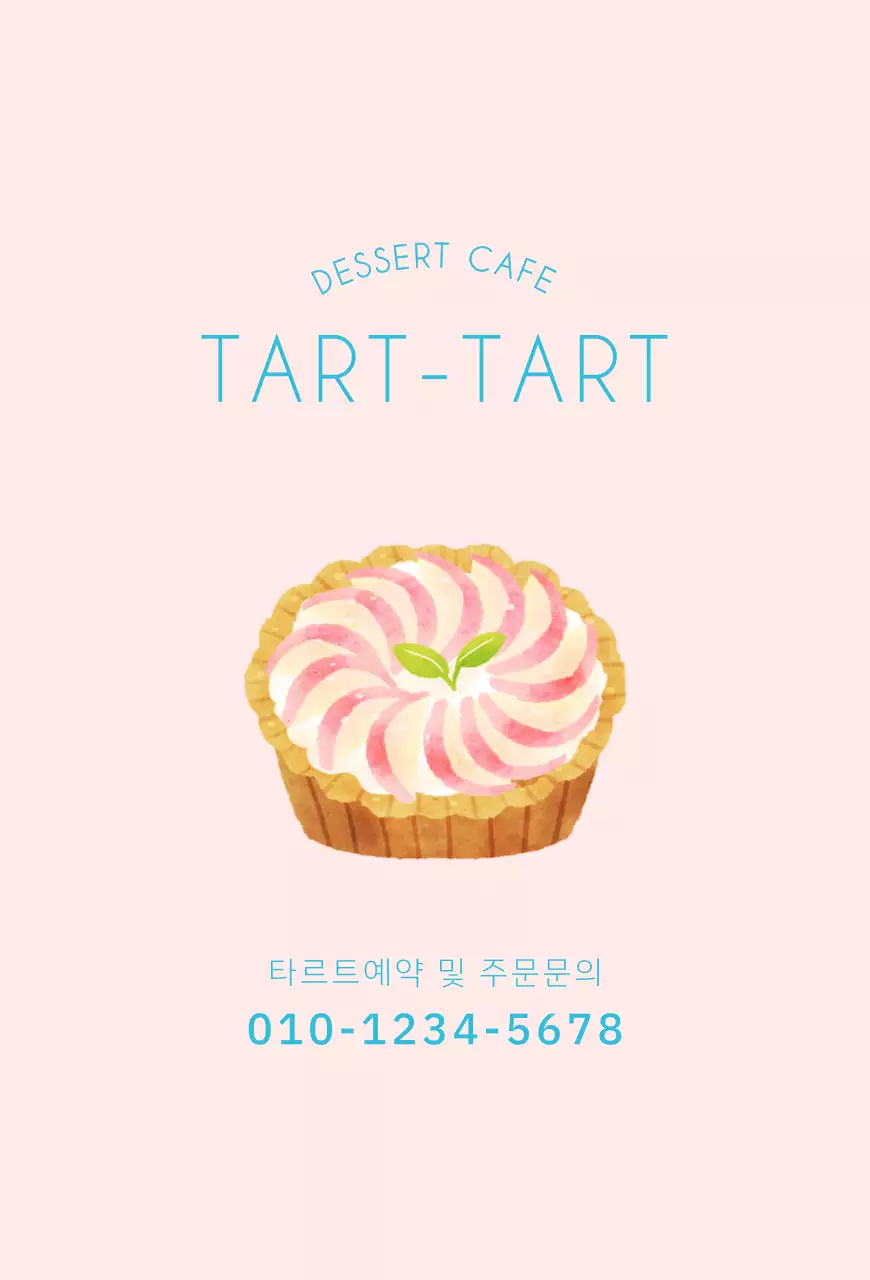 타르트디저트카페