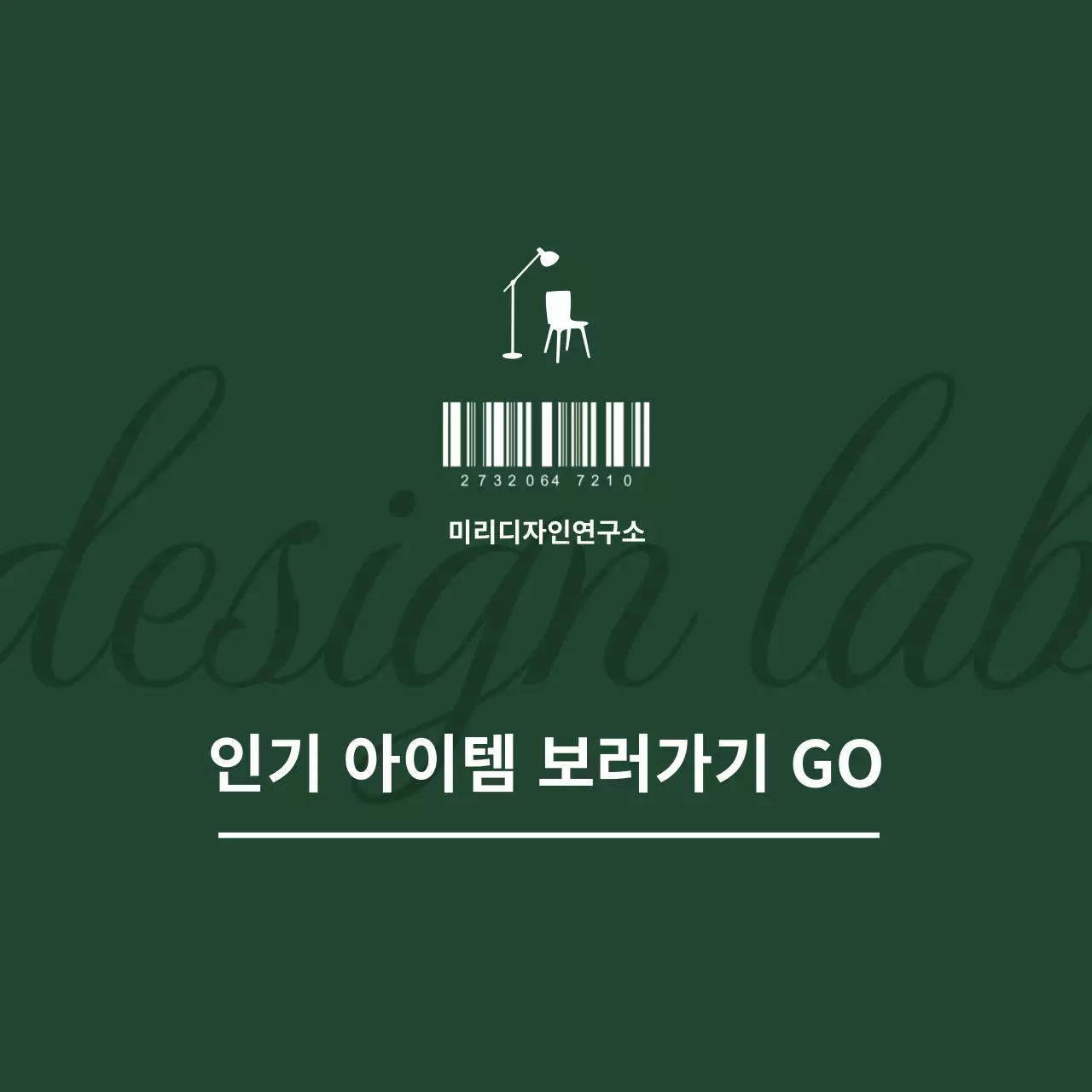 초록색과 자주색의 잡지형식의 인테리어 컬러 컨설팅 심플한 카드뉴스