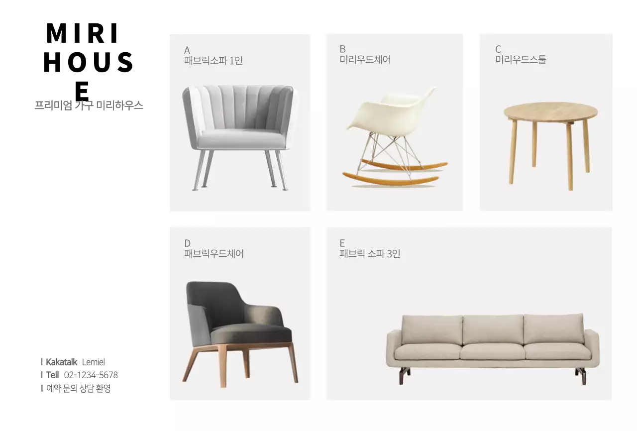 화이트 모던한 제품소개용 인테리어 엽서카드