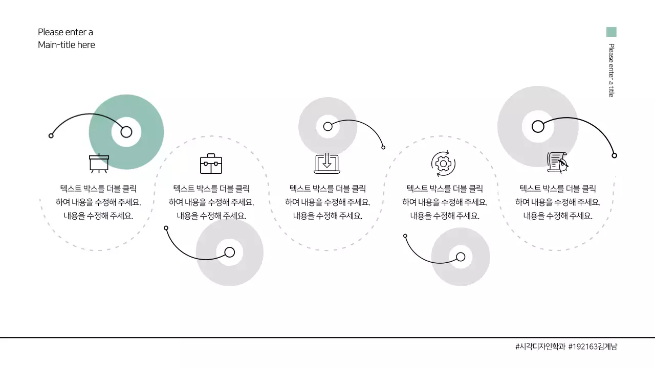 푸른색과 회색 깔끔한 컨셉의 타임라인 차트 디자인