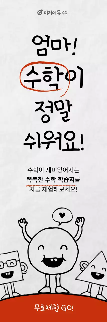 흰색과 검정색의 노트 컨셉 교육 프로모션