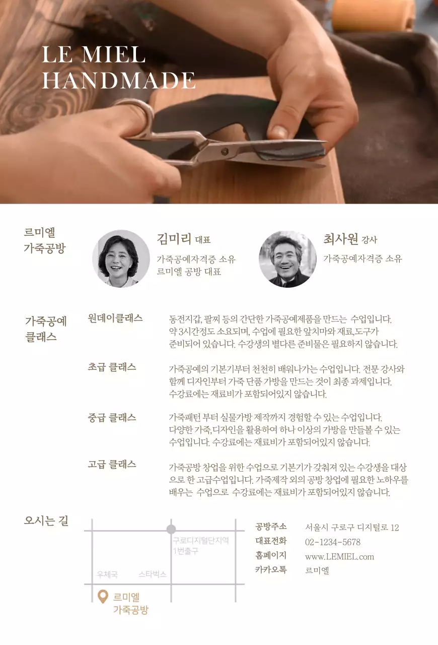 브라운 가죽질감 고급스러운 핸드메이드 가죽공방용 엽서카드
