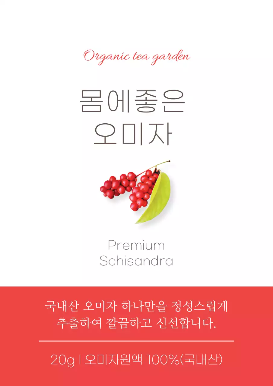 빨간색 심플한 딸기 과일차 드링크 메뉴 홍보