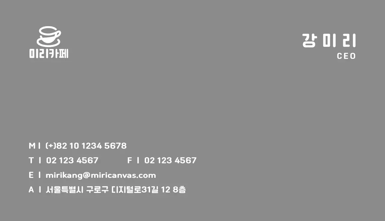 회색의 심플한 커피잔 심볼의 카페