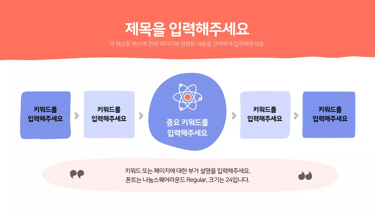 파스텔톤의 몽글몽글한 느낌의 프레젠테이션