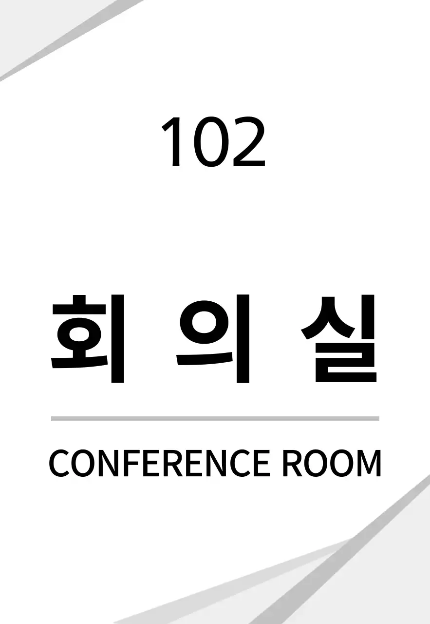 흰색 깔끔한 그래픽 회사용 현판