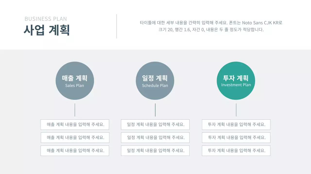 네이비색의 기업 사업계획 프레젠테이션