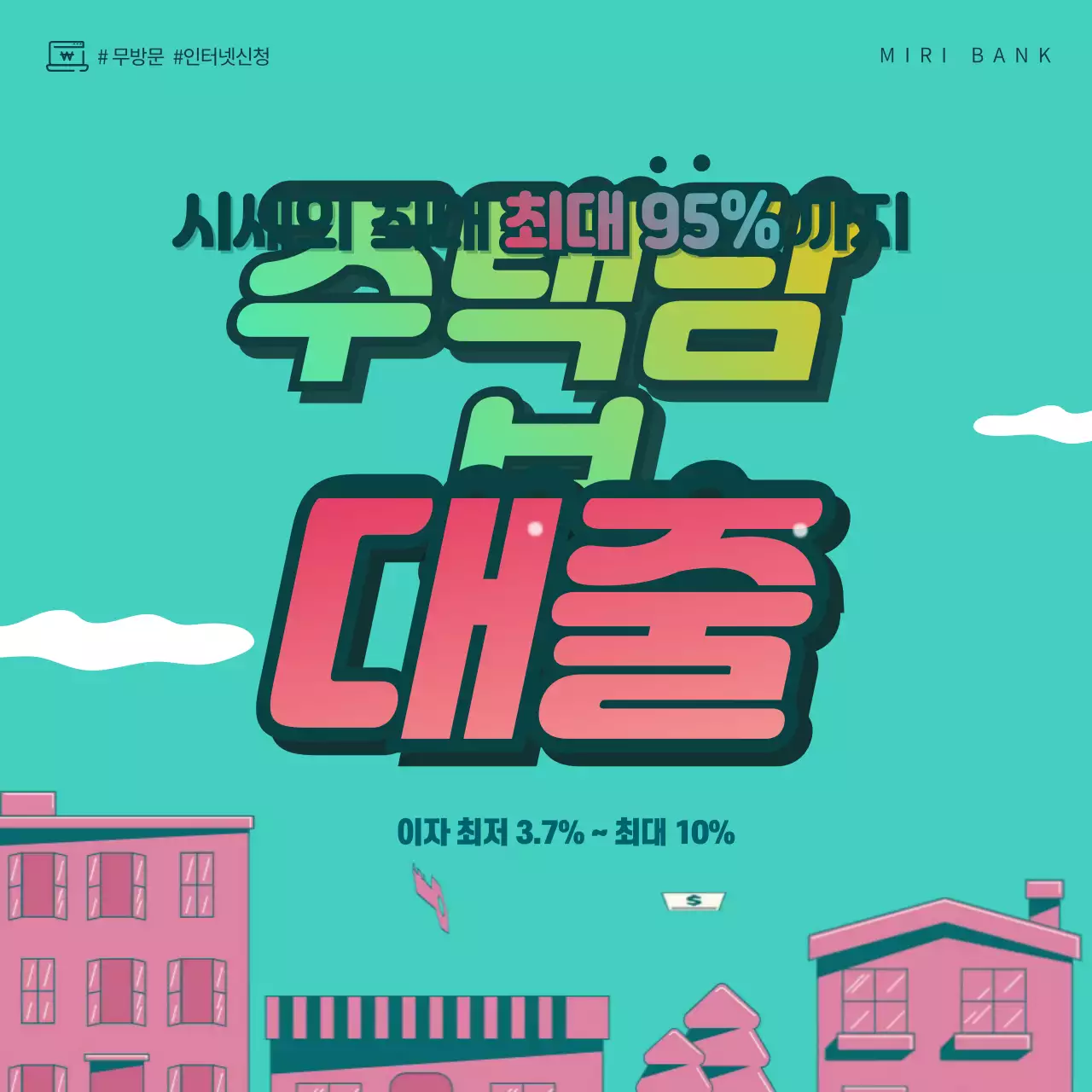 하늘색과 분홍색의 주택담보 대출 gif 움직이는 동영상 배너