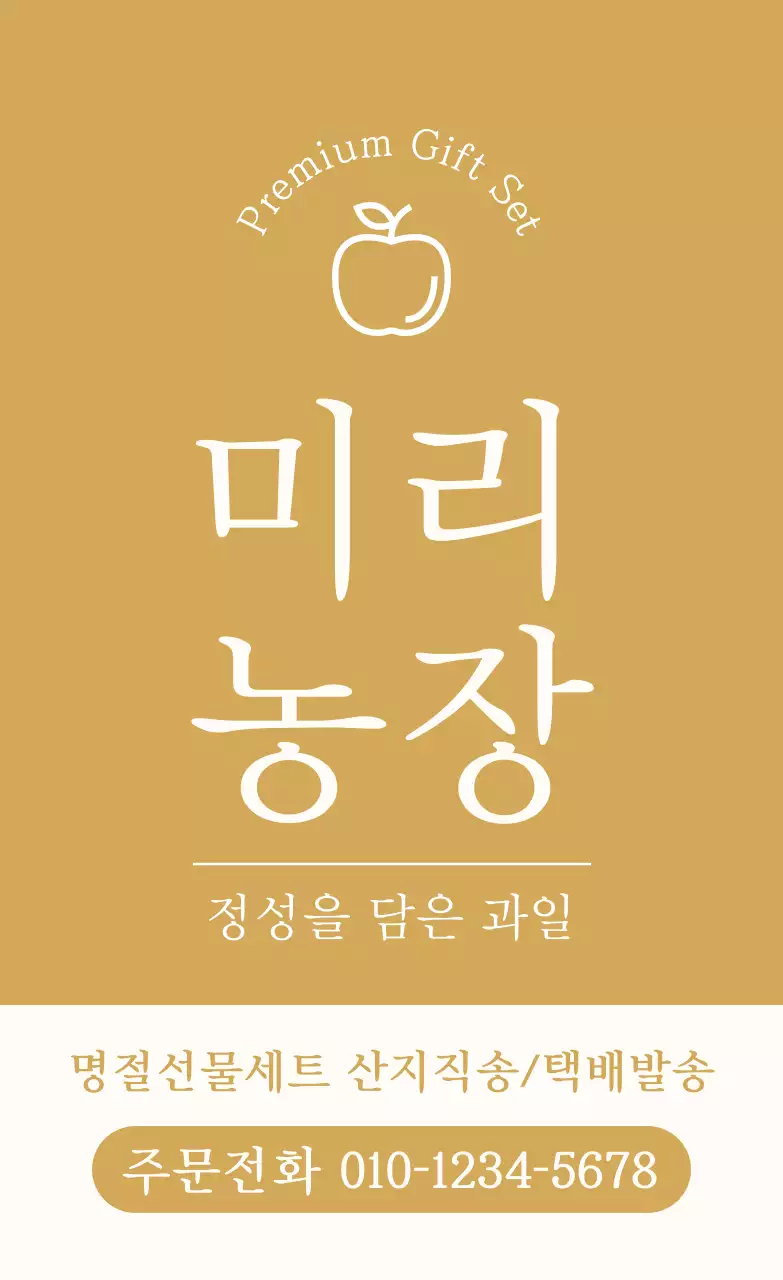 골드 심플 세로스티커