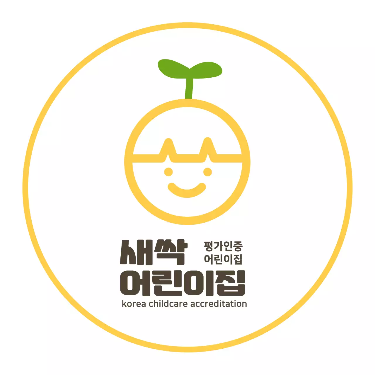 심플한 귀여울일러스트 어린이집 현판