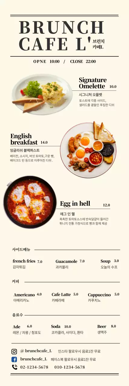 베이지색 심플한 브런치카페 메뉴판 배너