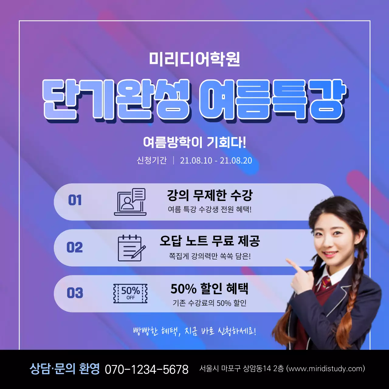 보라색톤의 인물사진이 있는 학원 특강 수업 정사각현수막